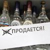 Депутаты края приняли закон об ограничении продажи алкоголя с 8 вечера до 11 утра