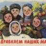 Старые советские открытки.5217